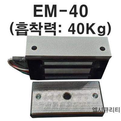 EM-40 미니이엠락 소형이엠락
