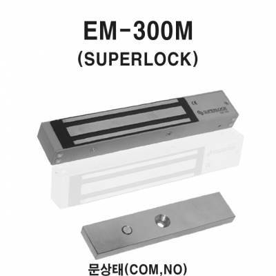 EM-300M EM-LOCK 이엠락 수퍼락