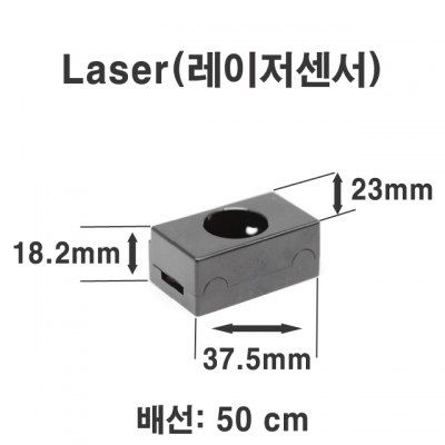 차량높이체크(세트) 레이저센서 laser 4.5m 반사형