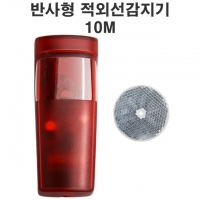 반사포토센서 적외선감지기 자동문 셔터 Beam sensor(실내용)