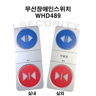 WHD489 WHD8 WHD9 장애인 무선스위치 장애우 무선터치스위치