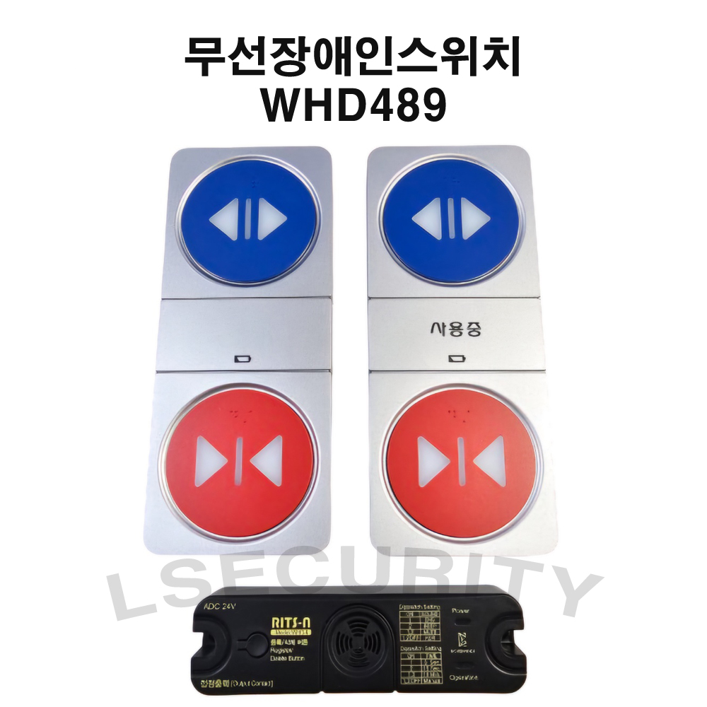 WHD489 WHD8 WHD9 장애인 무선스위치 장애우 무선터치스위치
