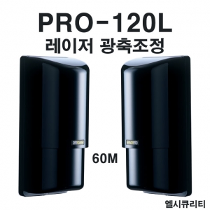 PRO120L 디지털적외선감지기 침입감지기세트 레이저 동작감지기