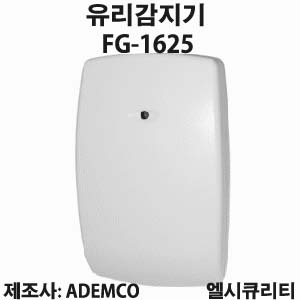 유리감지기 FG-1625 유리파손감지 음향감지기