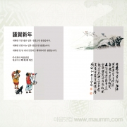 한지연하장 14번