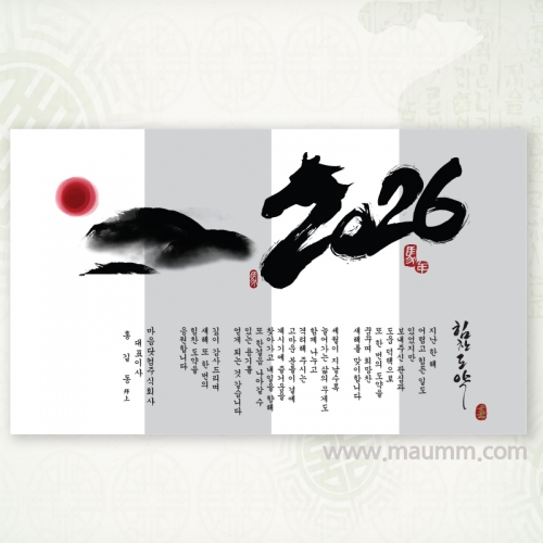 한지연하장 4번