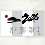 한지연하장 4번