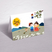 추석연하장 8812