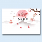 추석연하장 8813