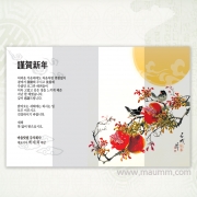 한지연하장 17번