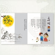 추석 한지감사장 24번