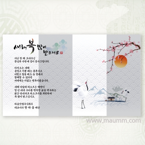 한지연하장 20번