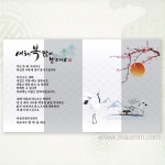 한지연하장 20번