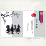 한지연하장 1번