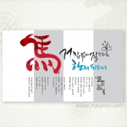 한지연하장 2번