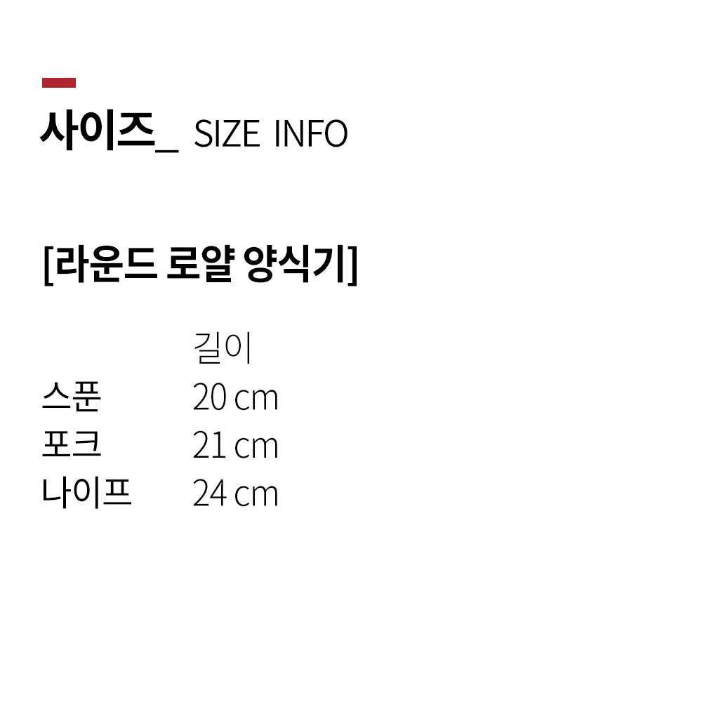 엘도라도 블랙 스푼 포크 나이프 젓가락 세트 omg 양식기 커트러리(미노출