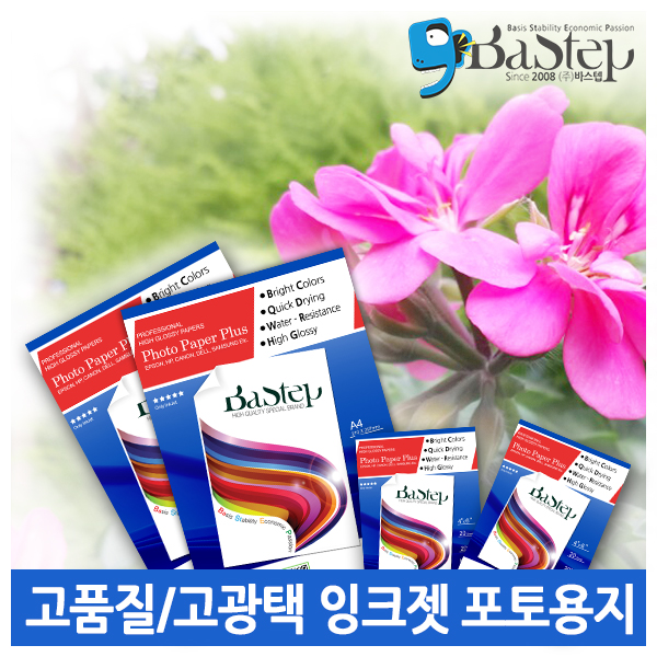 [바스텝] 고광택, 고품질 A4 사이즈 240g 인화지 20매 1권, 포토용지, 사진출력용지