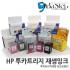 [Bastep]HP 재생잉크, 호환잉크, 투카트리지잉크, 재생잉크, 리필잉크,21 22 61 63 678 60 XL