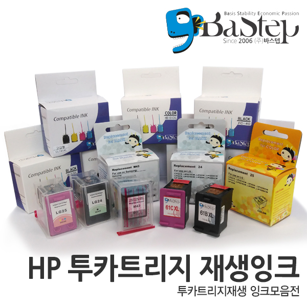 [Bastep]HP 재생잉크, 호환잉크, 투카트리지잉크, 재생잉크, 리필잉크,21 22 61 63 678 60 XL