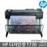 [ 단품 ][국내정품]HP DesignJet T730 완제품 ,플로터, T730,  36인치