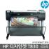 [ 단품 ][국내정품]HP Designjet T830 36-in 복합기 완제품 ,플로터 복합기, T830, 36 인치 복합기, 무선인쇄