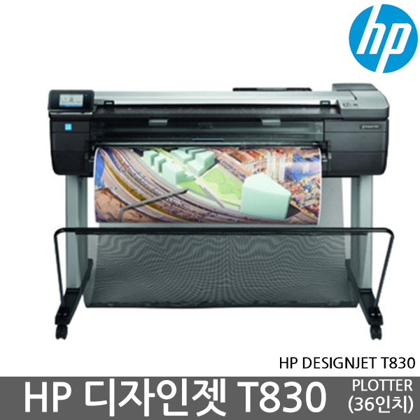 [ 단품 ][국내정품]HP Designjet T830 36-in 복합기 완제품 ,플로터 복합기, T830, 36 인치 복합기, 무선인쇄