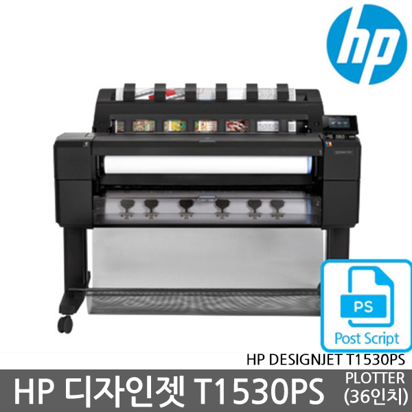 [ 단품 ][국내정품]HP Designjet T1530 36-in PS Printer 완제품, T1530 PS 완제품,플로터, 36 인치