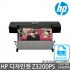 [ 단품 ][국내정품]HP Designjet Z3200ps 44-in Photo Printer 완제품, Z3200PS 완제품,플로터, 44 인치