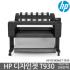 [ 단품 ][국내정품]HP Designjet T930 36-in Printer완제품, T930PS 완제품,플로터, 36 인치