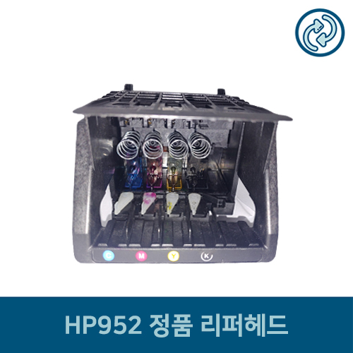 [Bastep]HP952 정품 완전 A급 리퍼헤드, HP8210, 8216, 8710, 7740, HP87XX 계열 952 프린터 호환(테스트완료)