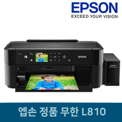 EPSON L810 잉크포함, 정품 무한잉크 포토프린터