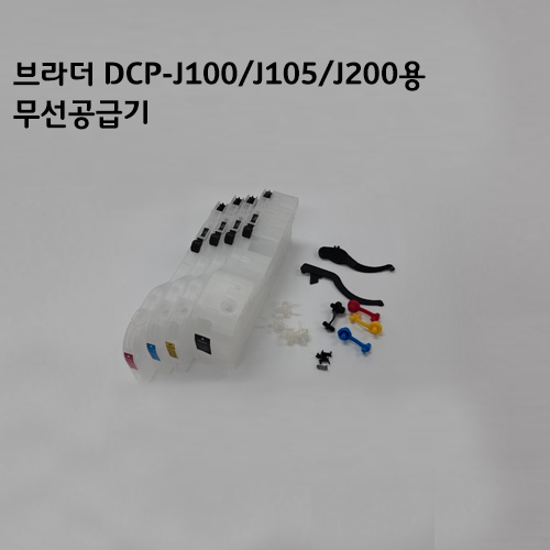 [Bastep]브라더[무선]무한공급기(칩없음) J100/J105/J200용