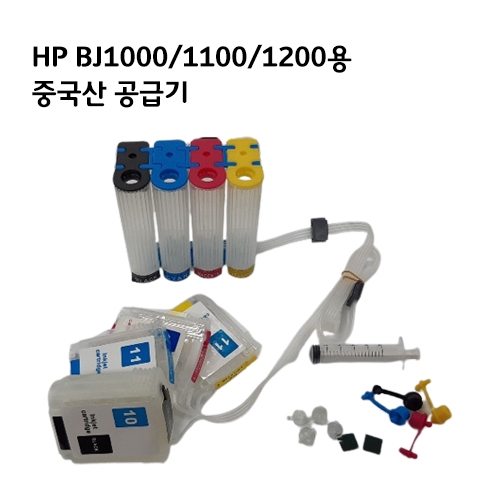 [Bastep]중국산 공급기 HP BJ1000/1100/1200용