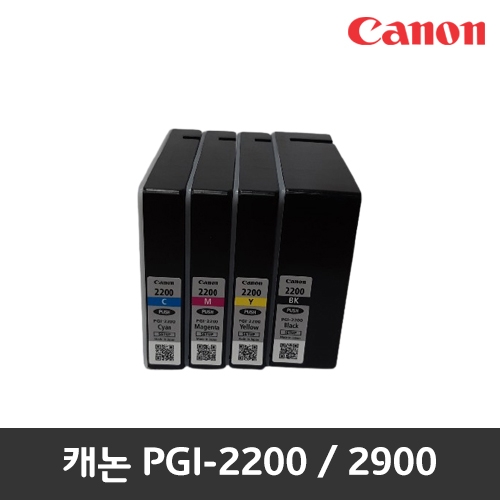 [캐논]PGI-2200/PGI-2900 정품번들(무한칩포함/미포함 中 선택) MAXIFY MB2020/2120/2320/2720/5020/5120/5320/5420/4020/4120