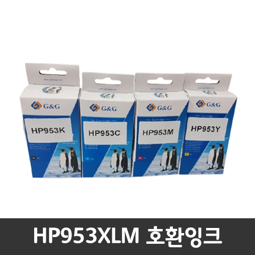 [G&G] HP 953XL 호환잉크 지앤지 HP8710/8210/8720/8730/8740/8216