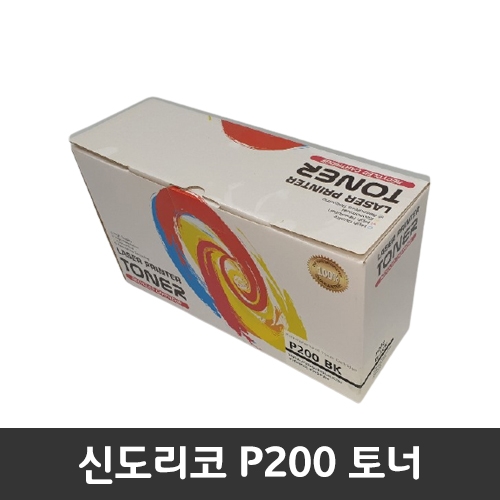 신도리코 P200 재생토너 P205DN P206DN P405DN P400DN