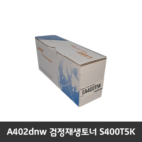 신도리코 A402dnw 검정 재생토너 S400T5K