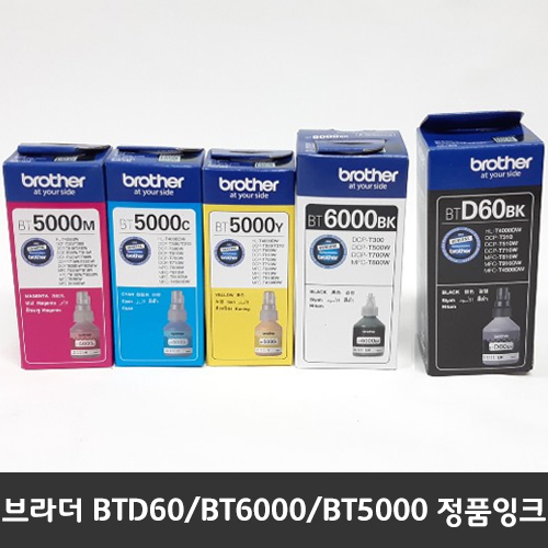 브라더 BTD60/BT6000/BT5000 정품잉크 무한 리필잉크