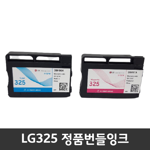 [LG] 325 정품번들잉크 LIP3270W 엘지 정품번들 잉크