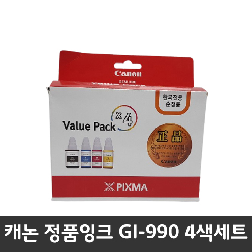 [캐논] 정품잉크 GI-990 4색 세트 G1900/G1910/G2900/G2910/G2975/G3900/G3910/G3915/G4900/G4902/G4910/G4911