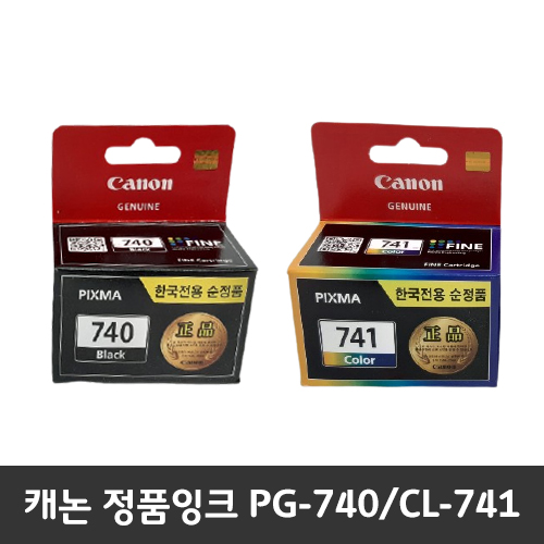 [캐논] 정품잉크 PG-740/CL-741