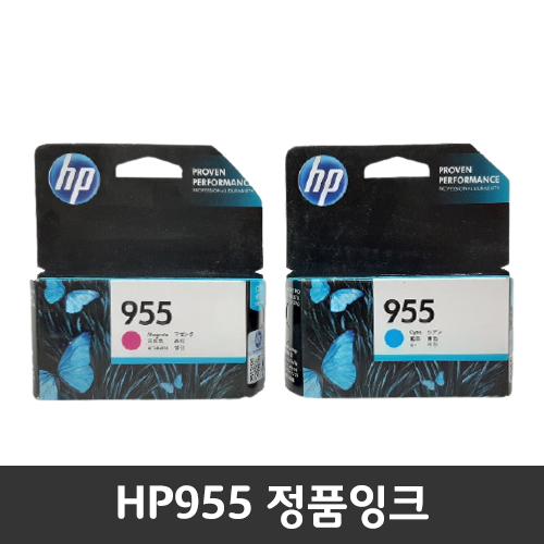 [HP] 955 정품잉크