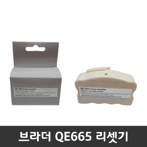 [브라더] QE665 리셋기