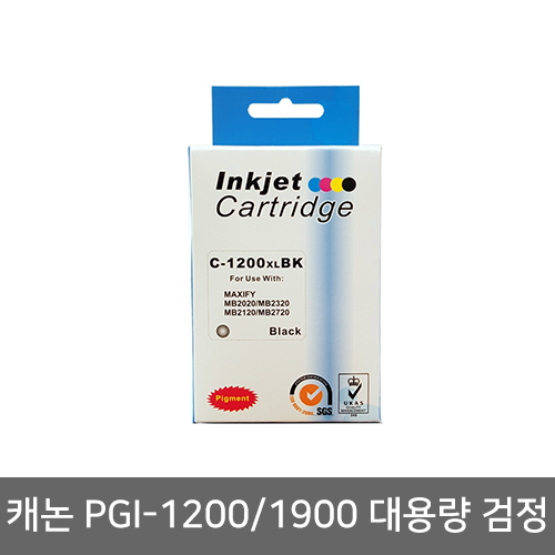 캐논 맥시파이 PGI-1200/1900 대용량 검정XL 슈퍼재생카트리지