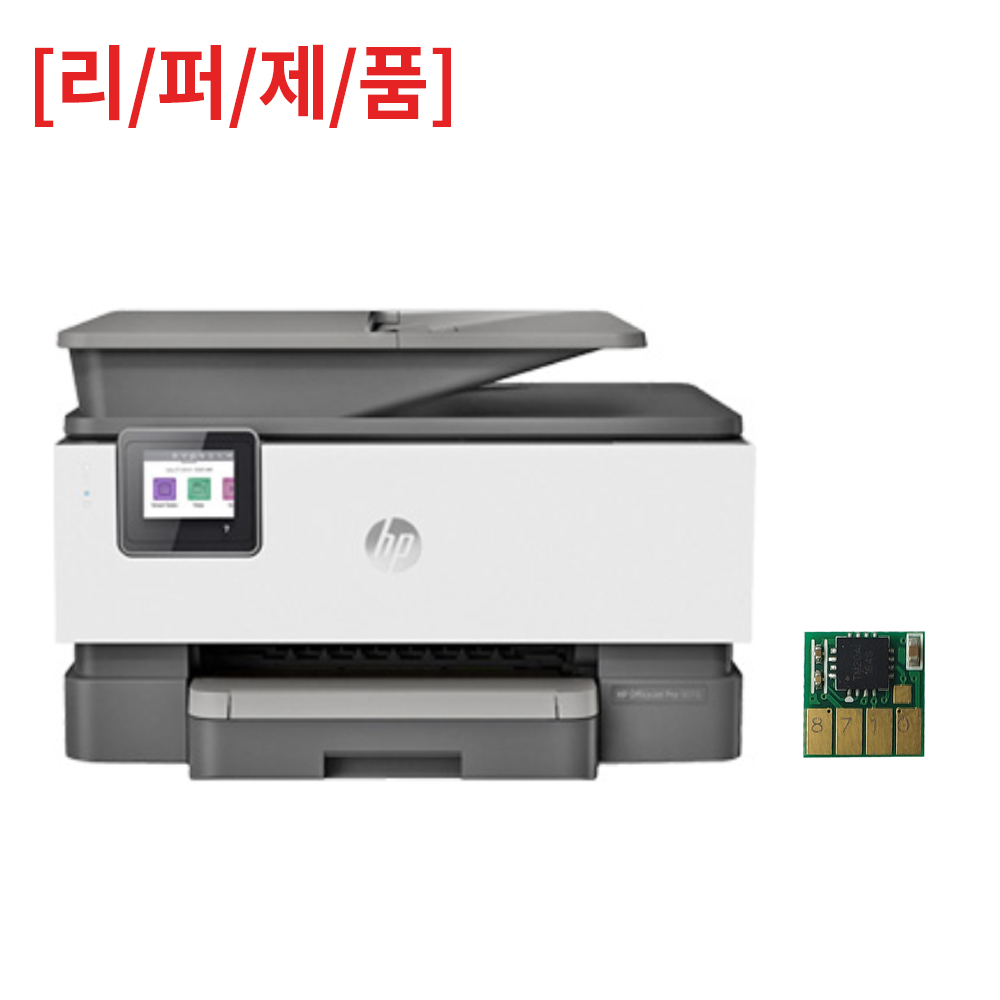 [AA급 리퍼] HP9010복합기 + 9010용 무칩 포함 수입제품