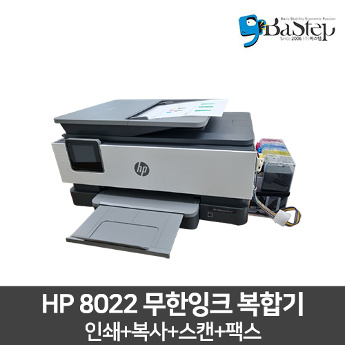 리퍼 HP 오피스젯 8022 복합기 레이공급기 무림잉크950포함 병행수입