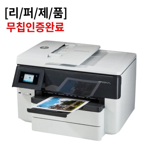 [리퍼] HP7740 AA급 리퍼[무칩인증완료]