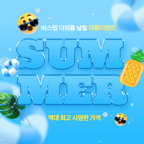 역대 최고 시원한 가격 - 여름이벤트(투명 심플 공급기, 7740리퍼, 9010리퍼, 클램프, 부싱툴, 자재)