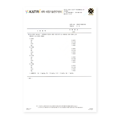 유아세제_세탁,세정력인증