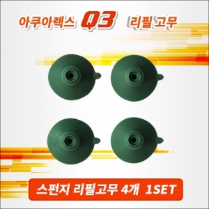 스펀지여과기 흡착고무 4개 2세트